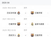 爱游戏体育在线-巴塞罗那力夺头筹，成功杀入半决赛