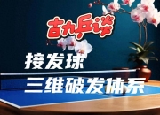 爱游戏体育在线入口-蒙特雷防守体系调整，力求守住关键战局