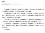 爱游戏足球体育-包含从年薪180万到欠债送外卖一位中超球员的自白的词条