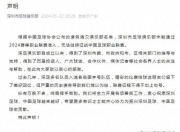 爱游戏足球体育-包含从年薪180万到欠债送外卖一位中超球员的自白的词条