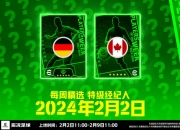爱游戏体育在线入口-基隆主场大捷，法国足球决胜之际的简单介绍