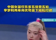 爱游戏体育官方-关于22年女篮世界杯回顾：李梦23分，中国胜法国进入半决赛刘正清：爱好盘串盘核桃，希望尽快融入球队的信息