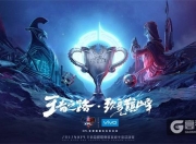 爱游戏足球体育-烈日裁决在今日王者荣耀国际版比赛中表现亮眼，碾压对手，直播间破纪录