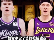 爱游戏足球体育-湖人今夏操作一览：签下拉拉维亚、艾顿、斯马特等球员