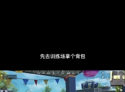 爱游戏足球体育-克莱曼：考沃德不一定会打夏季联赛，他要先进行对抗性训练
