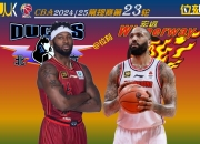 爱游戏足球体育-深圳&amp;福建旧将！NBL俱乐部湖北文旅官方：赵义明正式加盟球队的简单介绍