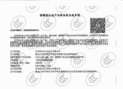 爱游戏体育官方入口-市场监管总局：暂停充电宝企业3C证书8756张
