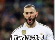 爱游戏体育在线入口-被问欧冠决赛失误，卡里乌斯：又有多少门将打进