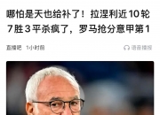 爱游戏体育在线入口-包含米高因不当言论或遭中甲球队退货，刚转会即被弃的词条