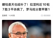 爱游戏体育在线入口-包含米高因不当言论或遭中甲球队退货，刚转会即被弃的词条