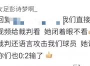 爱游戏体育官方入口-女超联赛超级错判！陈巧珠开炮：离谱到家的简单介绍