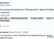 爱游戏体育入口-杨瀚森给所有人留下深刻印象他会是开拓者长期计划的简单介绍