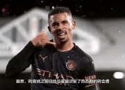 爱游戏体育官方入口-穆帅首秀失利，本菲卡4-0大胜，罗马阿森纳意外翻车