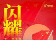 爱游戏体育入口-顽强作战取得胜利，球队奋勇拼搏彰显团队实力