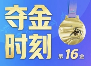 爱游戏体育在线-亚洲选手全力冲刺，展现出色实力