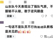 爱游戏足球体育-山东男篮一鼓作气，逆转胜利让球迷欢呼