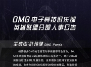 爱游戏体育在线入口-精英足球俱乐部大换血，引进新队员的简单介绍