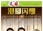 爱游戏体育官方-喜讯！上港金靴中锋即将在9月份重返球队，亚冠首秀令人期待