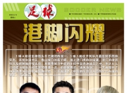 爱游戏体育官方-喜讯！上港金靴中锋即将在9月份重返球队，亚冠首秀令人期待