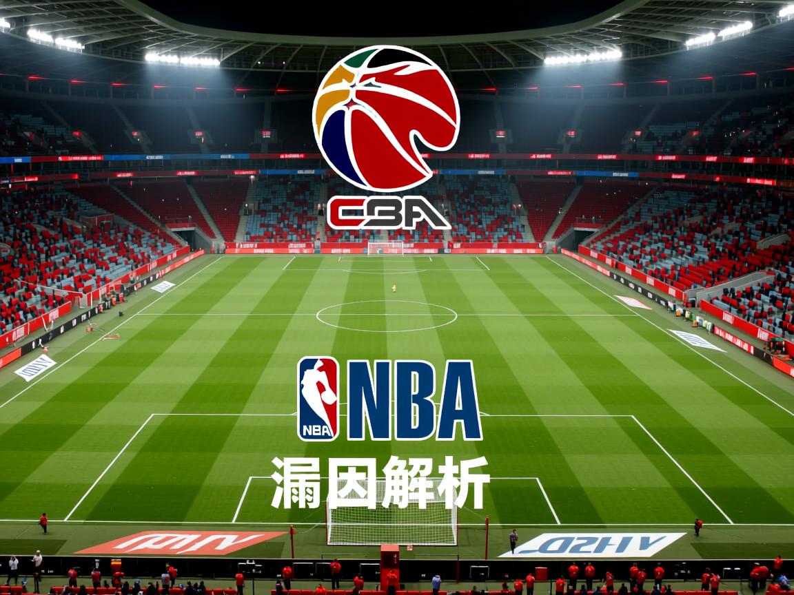 德甲防守漏洞成因解析  第1张