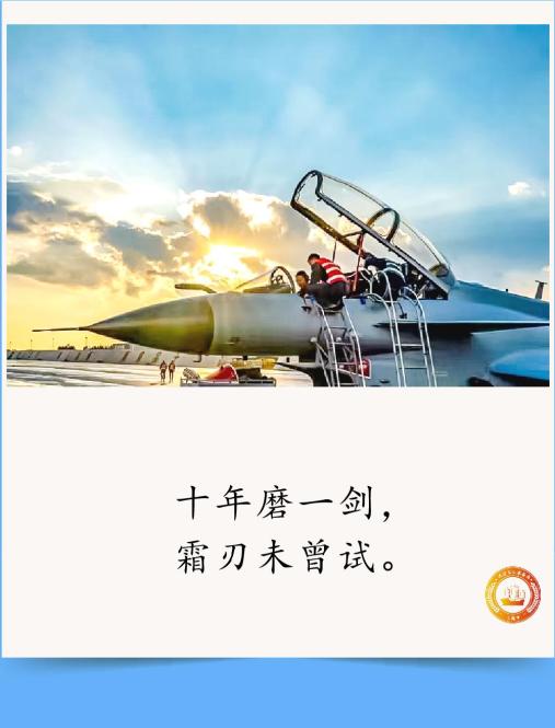 战士心气高涨，为争取胜利全力以赴