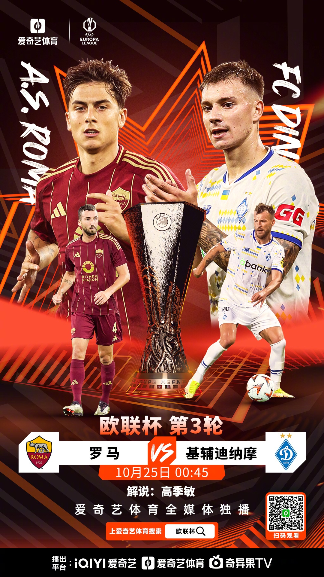 包含欧国联预告：场场硬仗，战力逐渐显现的词条