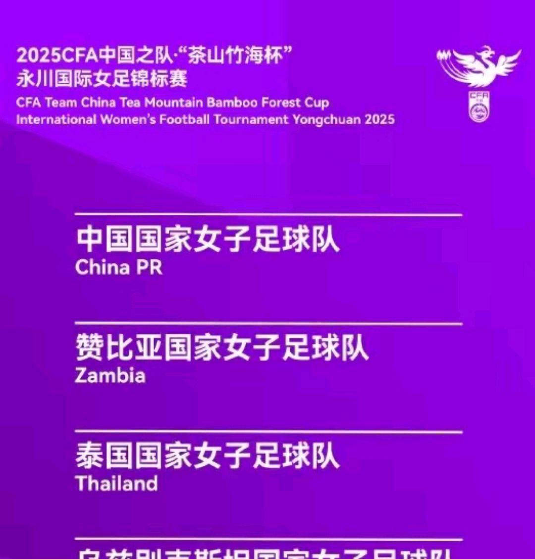 关于球员齐聚备战国际对抗，誓夺冠军殊荣的信息