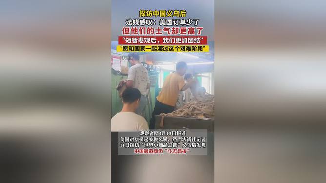 关于华莱士队士气高涨，期待在德比郡之战中获胜的信息