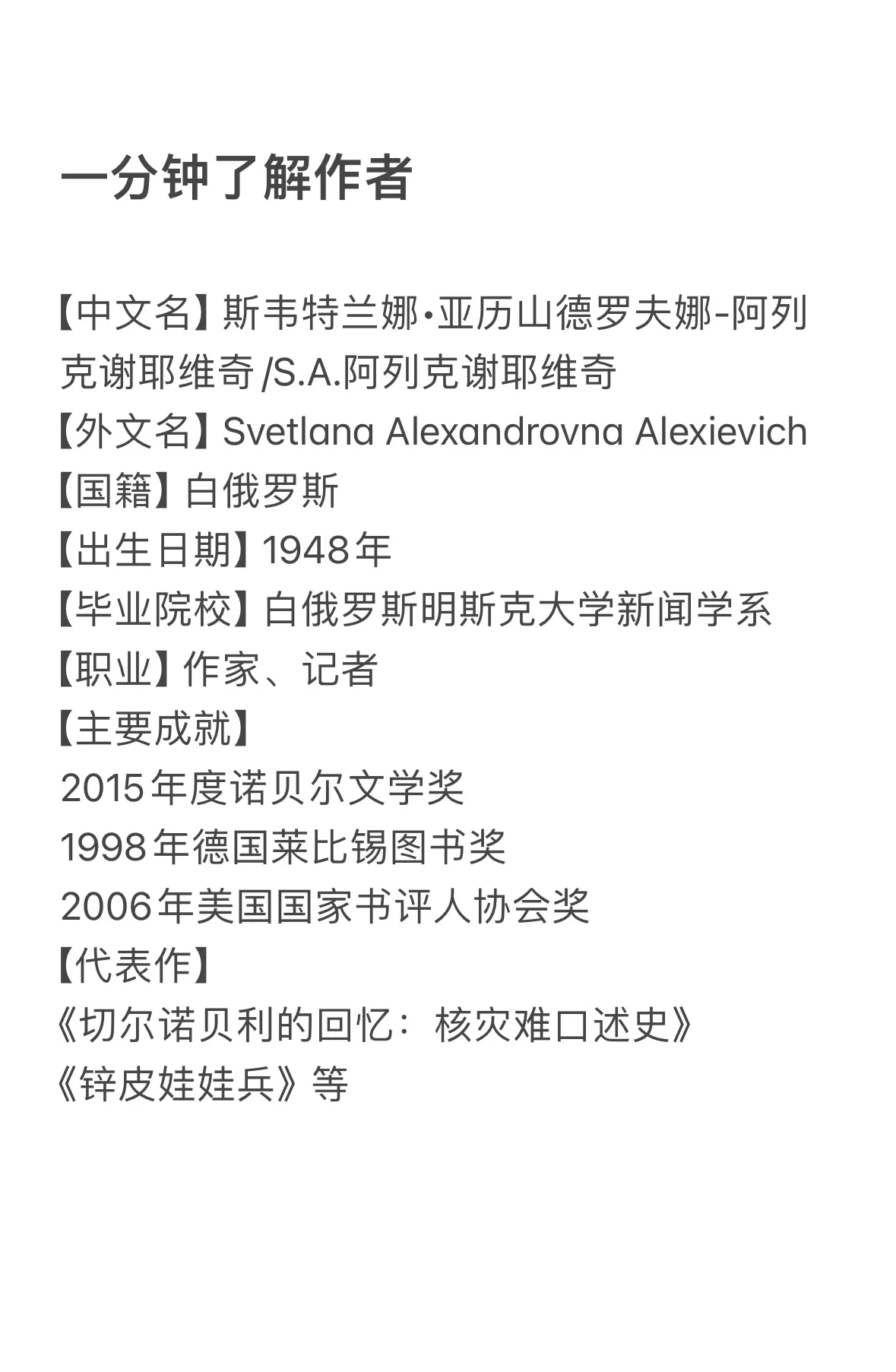 关于沃尔夫斯堡切尔诺贝利人讲述揭秘的信息