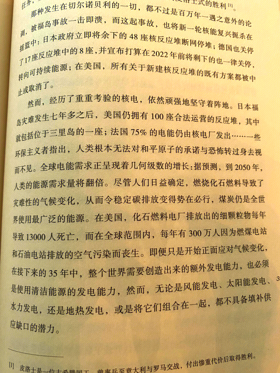 关于沃尔夫斯堡切尔诺贝利人讲述揭秘的信息