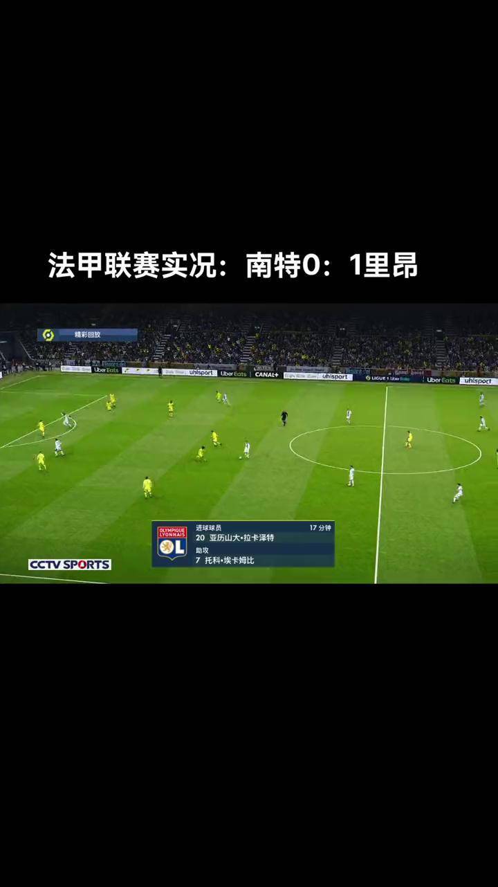 包含南特遭遇连败，降级阴影笼罩法甲球队的词条