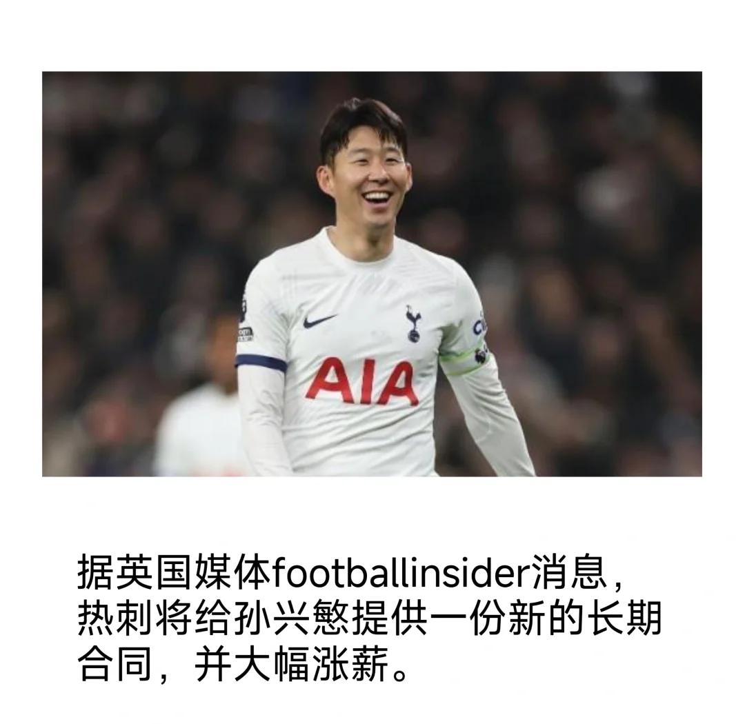 包含热刺商业合同要求孙兴慜去韩国比赛，那之前他不太可能离队的词条