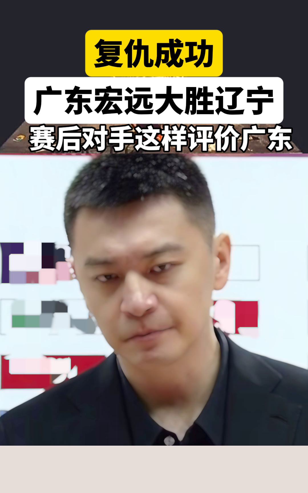 广东宏远队力争夺冠，壮志凌云再战球场的简单介绍