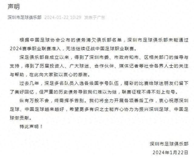 包含从年薪180万到欠债送外卖一位中超球员的自白的词条