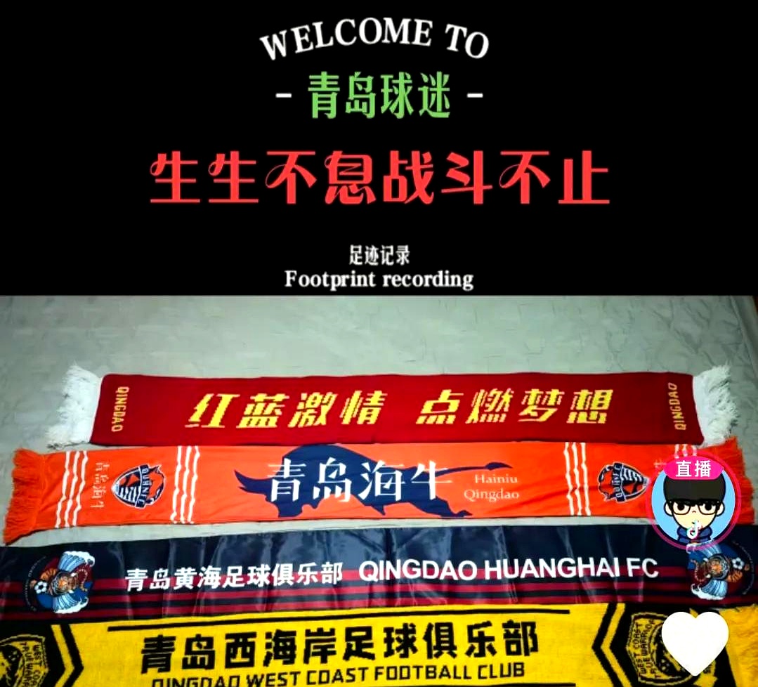包含中国足球最“穷”赞助商：我没有滔天的背景，借了5000块钱才过的年的词条
