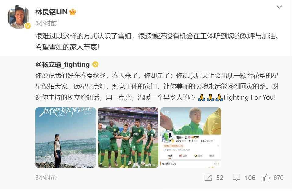 关于杨立瑜何时才能在国安迎来爆发？球迷为此开始支招，引发热议的信息