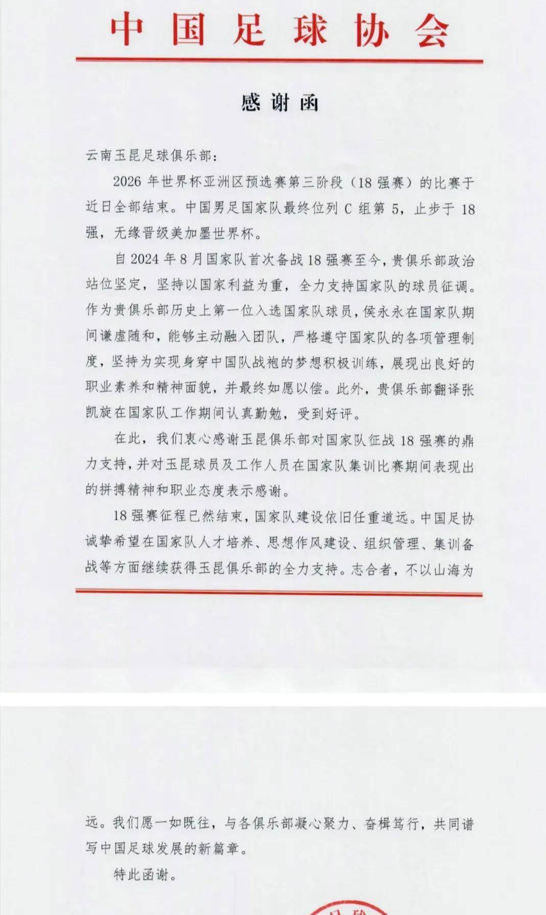阿奇建功难奈何超离奇乌龙，云南2-1逆转河南，中超最新积分如下的简单介绍