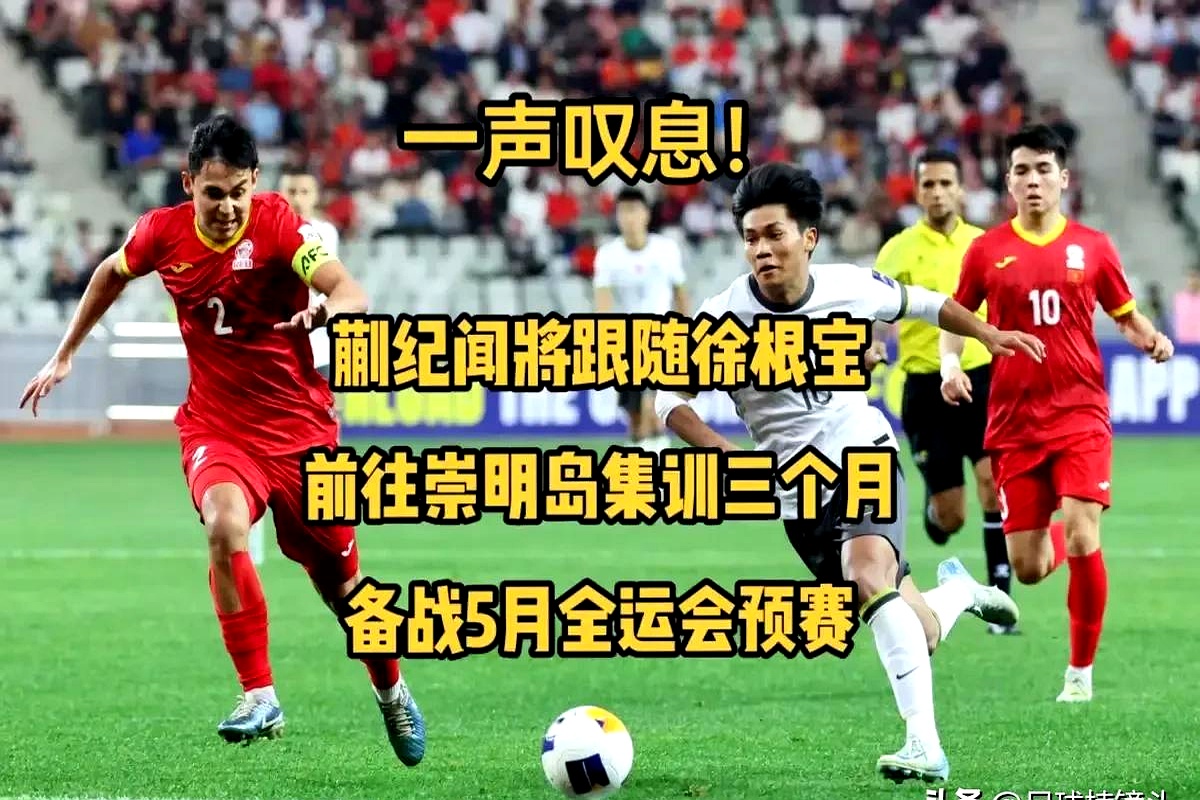 中国香港队宾纪文晒与王钰栋合影：赛后我第一时间向他道歉