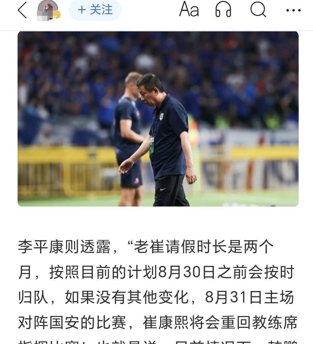 包含2届亚冠冠军教头因病回国！韩鹏一箭双雕，带队热身5:2取胜的词条