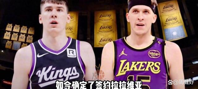 湖人今夏操作一览：签下拉拉维亚、艾顿、斯马特等球员