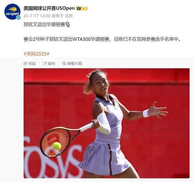 郑钦文完成右肘手术：晒病床照退出华盛顿站力争百分百状态回归