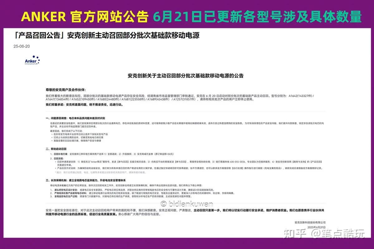 市场监管总局：暂停充电宝企业3C证书8756张