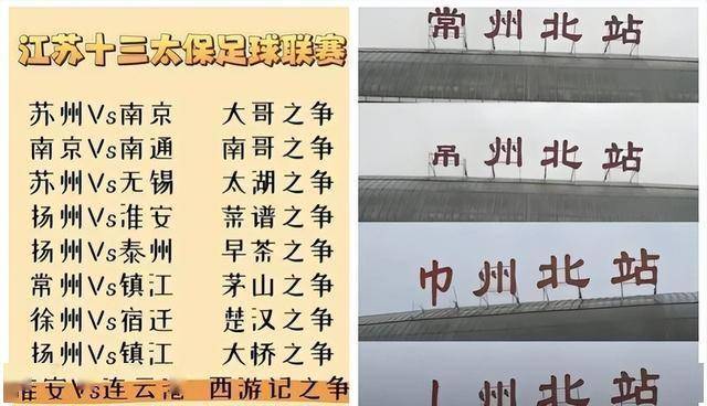 包含数据里的“苏超”：搜索指数为1810130！上座率超过中甲、中的词条
