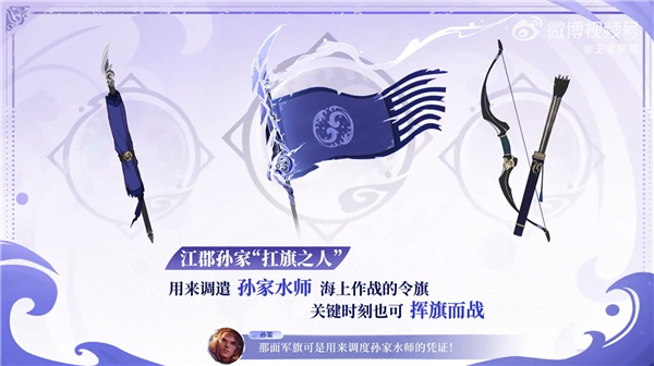 关于没看错！王者荣耀在华为HDC大会官宣新英雄孙权的信息