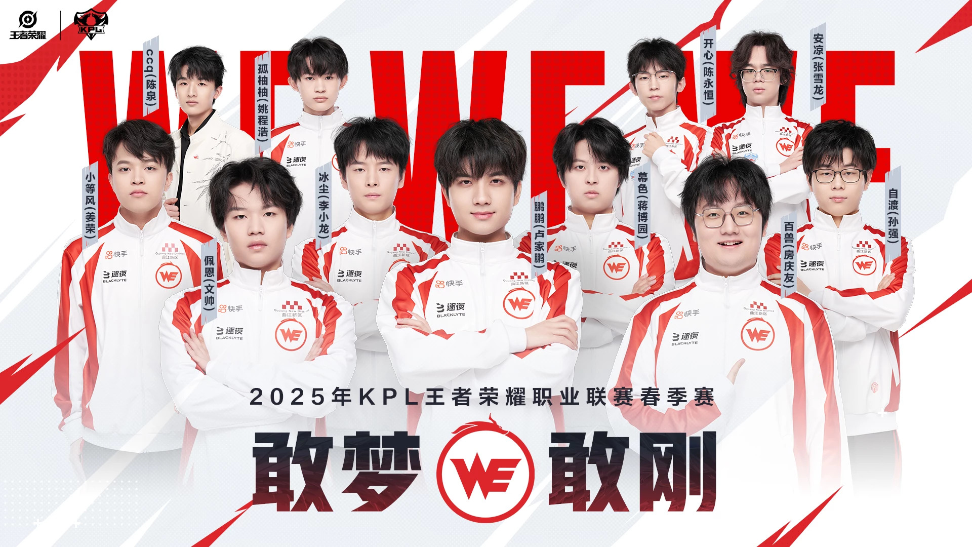 《王者荣耀》2025年夏季赛全球总决赛资格赛即将开启