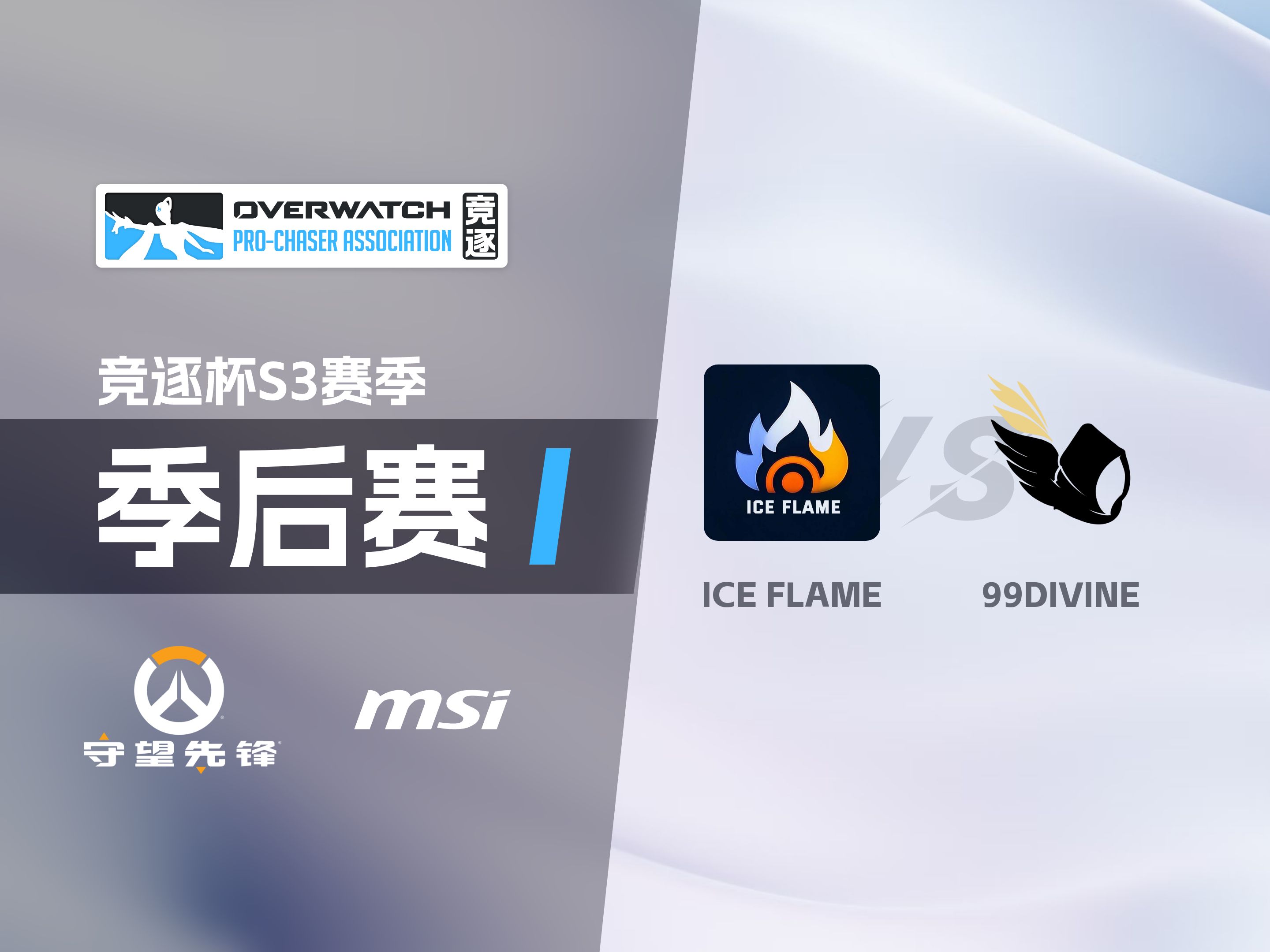 关于2025年王者荣耀洲际邀请赛S3赛季冠军揭晓，NovaEsports夺冠的信息