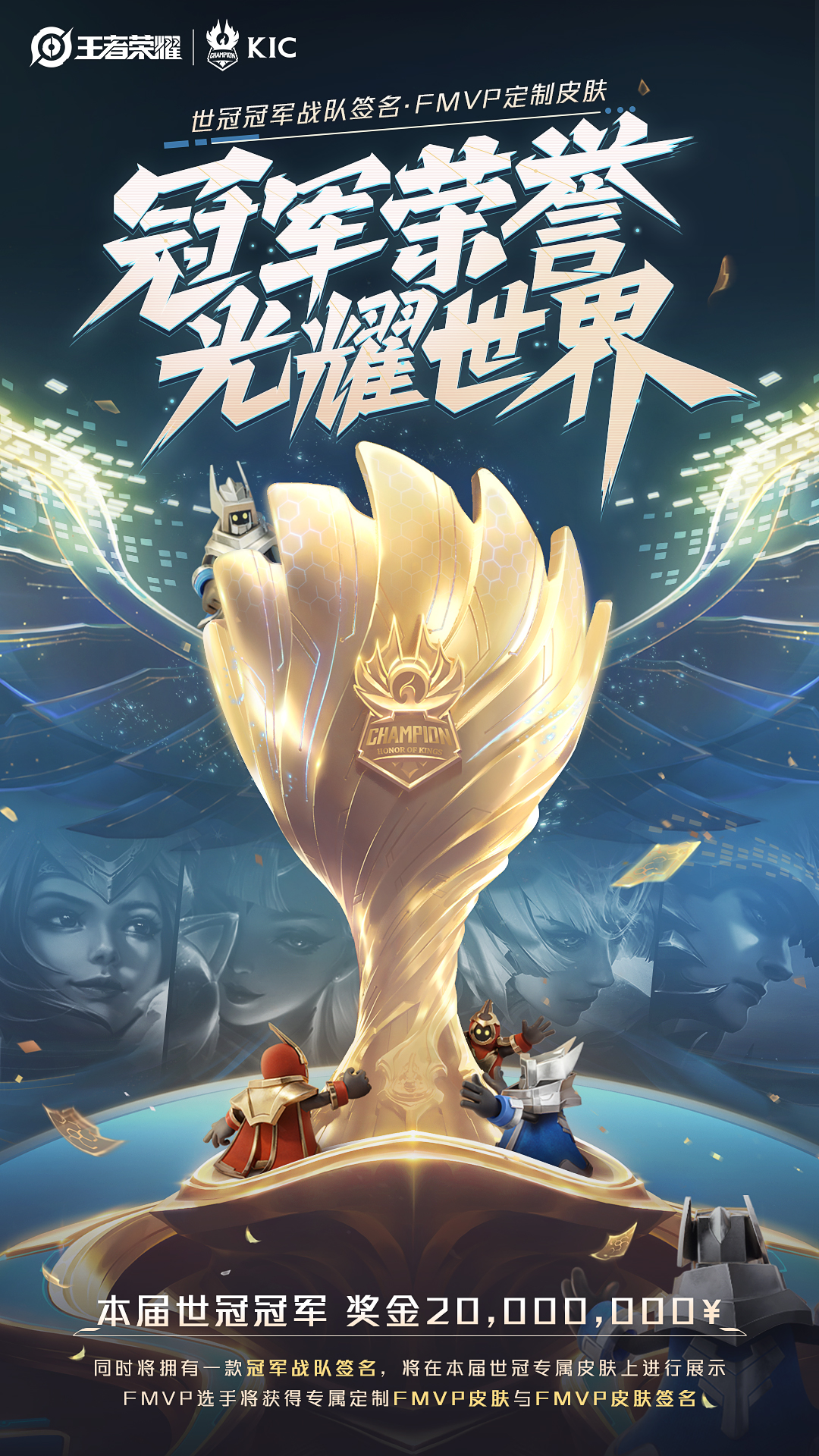 关于2025年王者荣耀洲际邀请赛S3赛季冠军揭晓，NovaEsports夺冠的信息