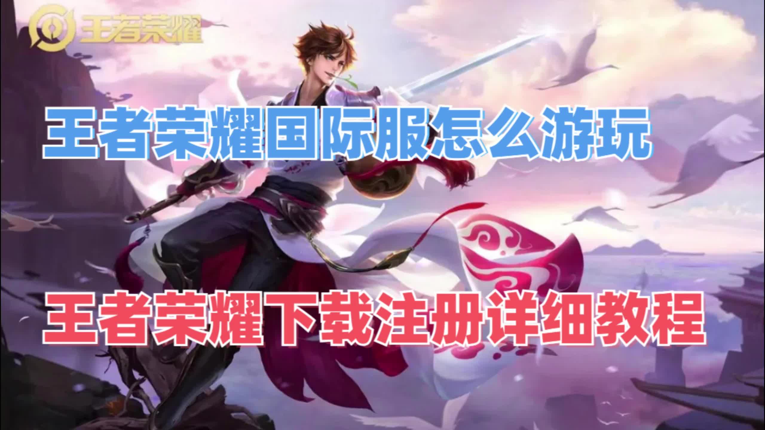 烈日裁决在王者荣耀国际版赛事中从落后到翻盘，网友热议不断