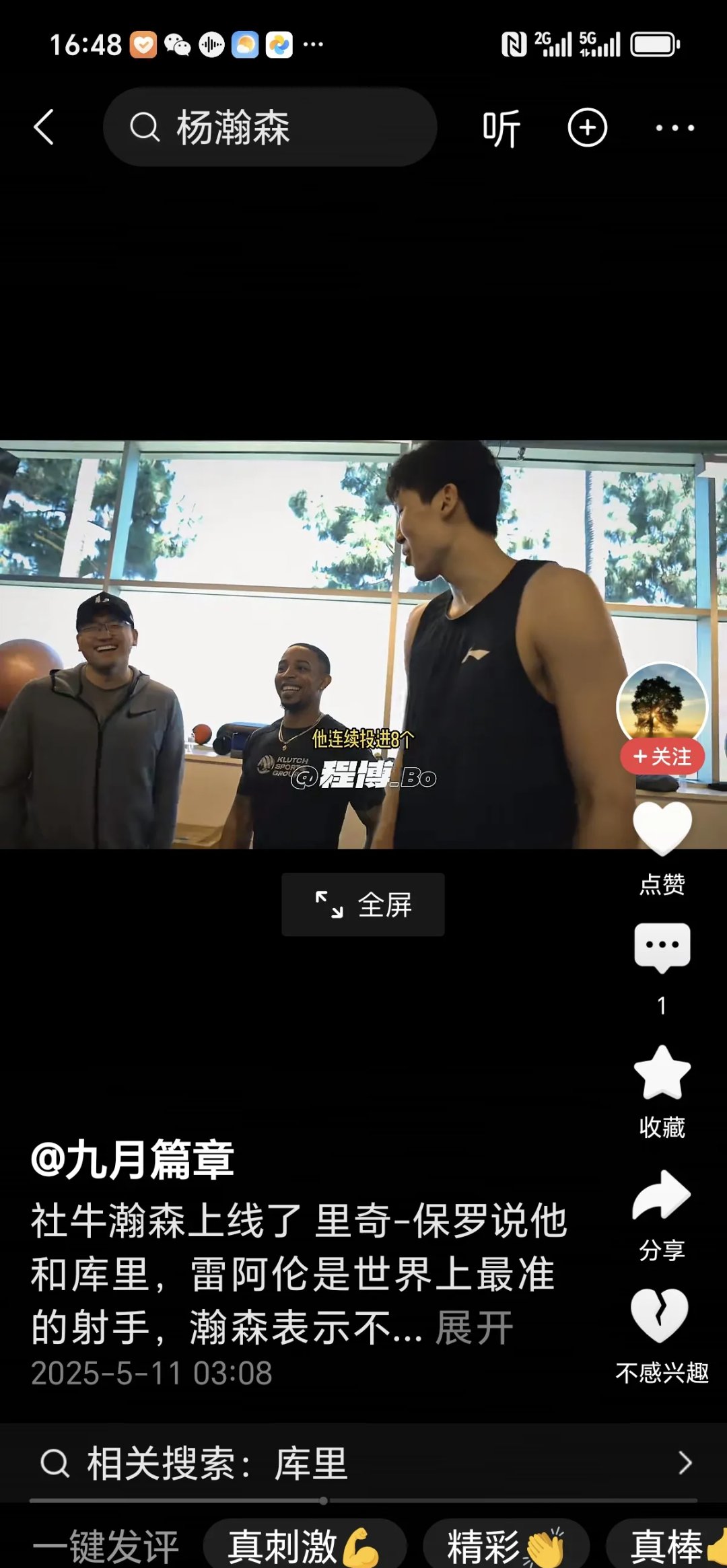 包含看低杨瀚森的专家们没有真了解他的词条