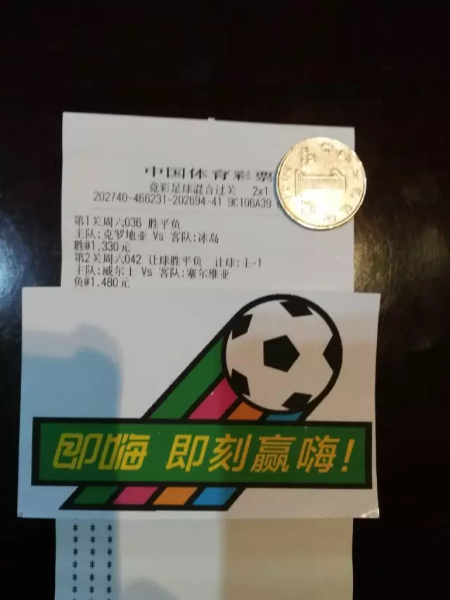 以色列战胜列支敦士登，小组积分上升